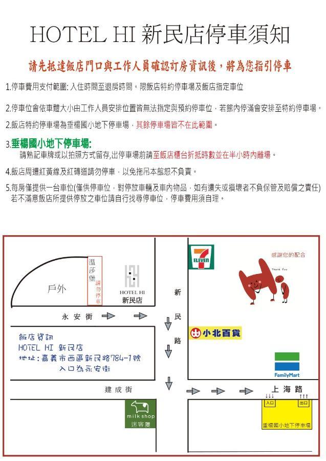 호텔 하이 신민 자이 외부 사진