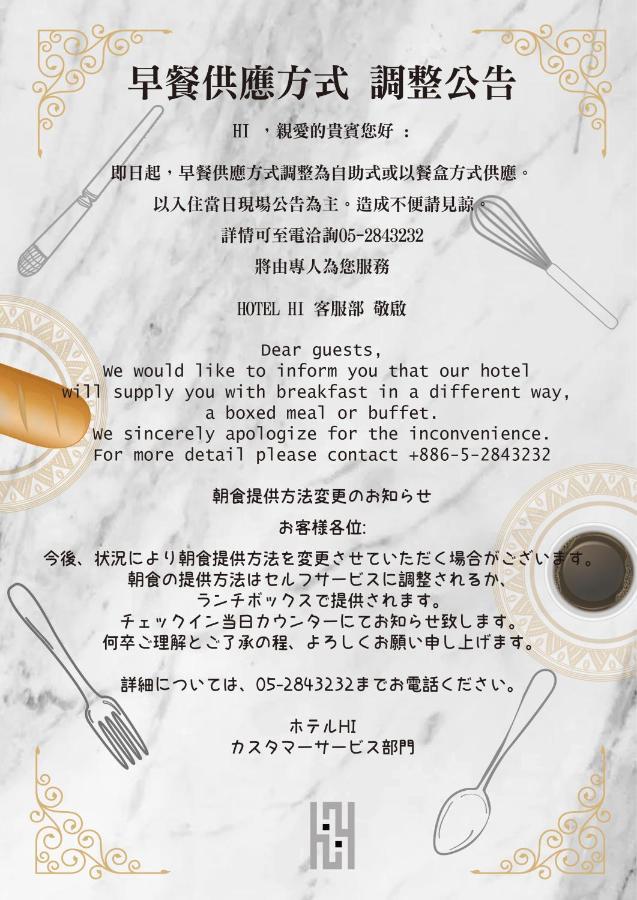 호텔 하이 신민 자이 외부 사진