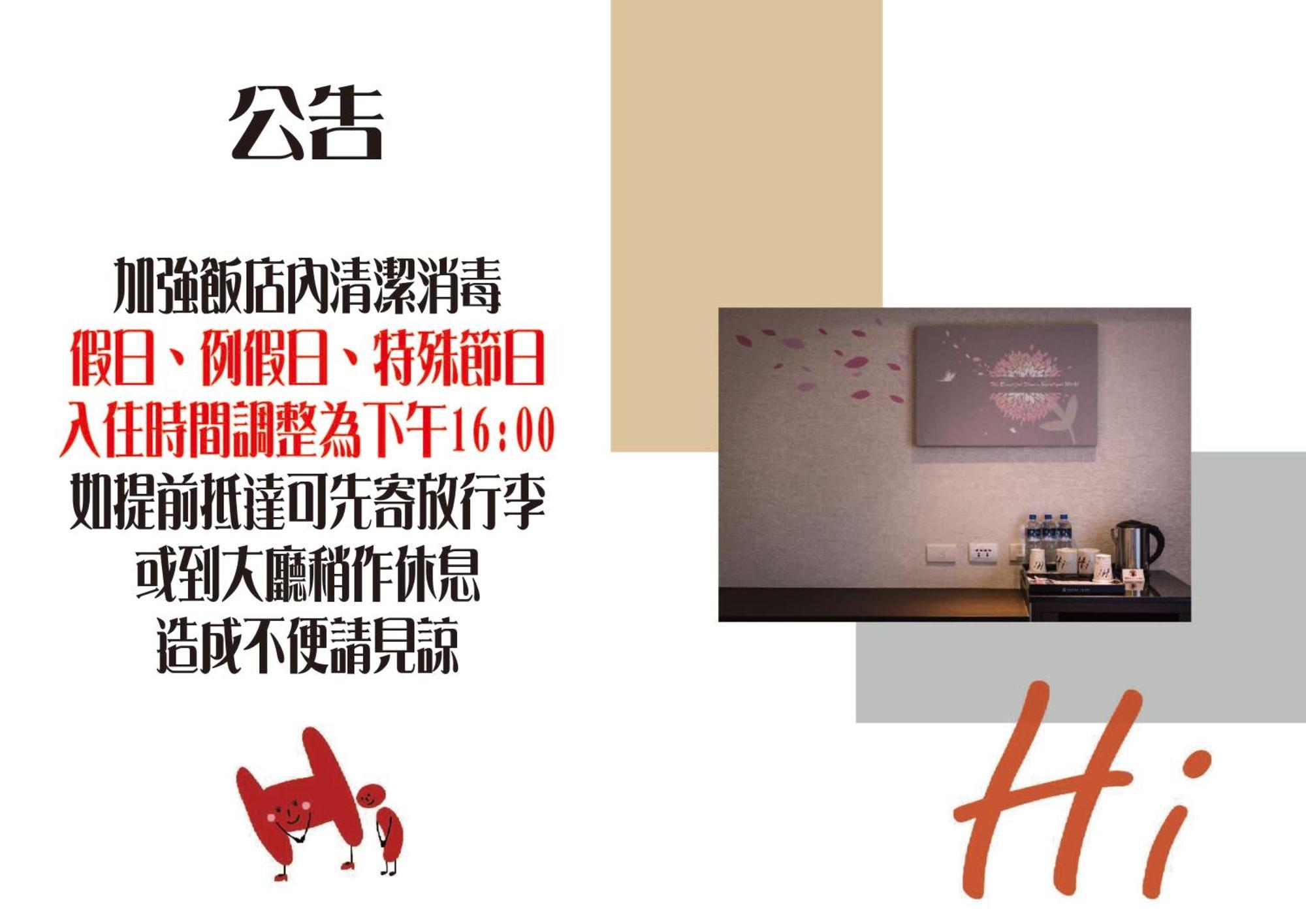 호텔 하이 신민 자이 외부 사진